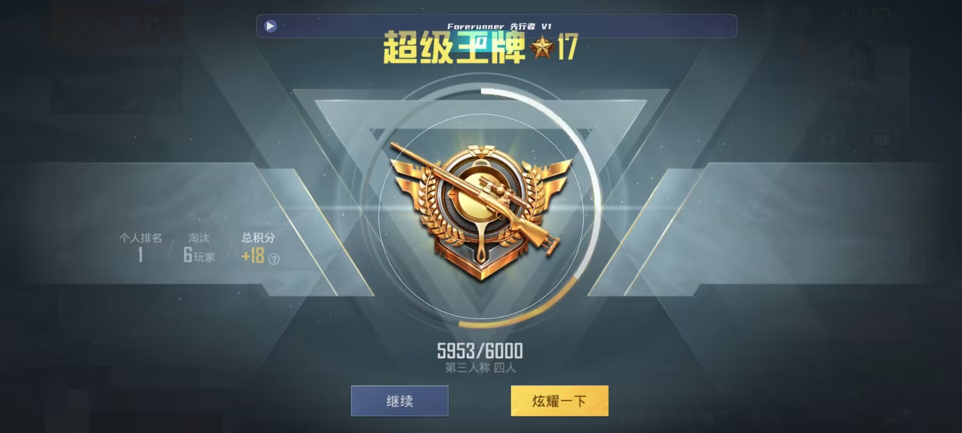 和平精英鸡腿辅助自瞄 - ��ƽ��Ӣ���һԪ����辅助预览图